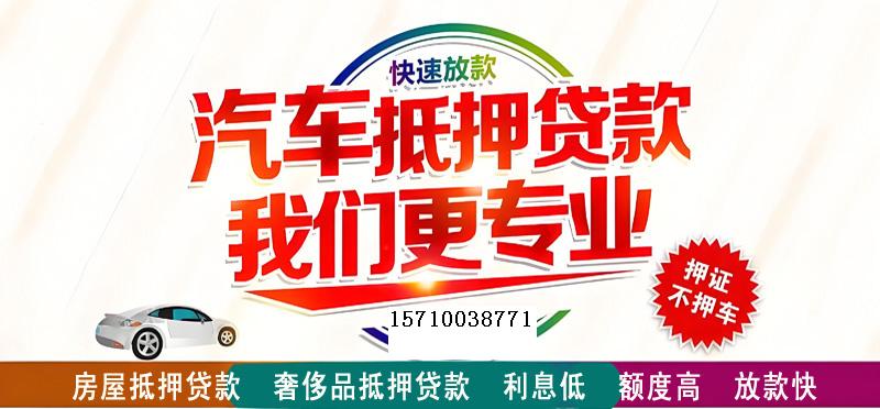无锡房屋抵押贷款