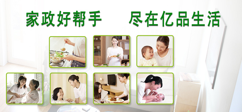 亿品生活无锡家政