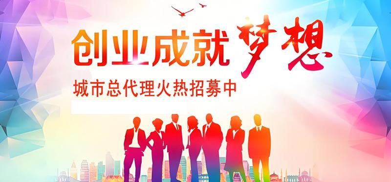 无锡创业项目兼职赚钱加盟代理
